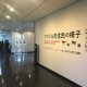 <b>Foto 6 da notícia:</b><br>See pictures of the exhibition the Museum of Modern Art in Saitama, Japan